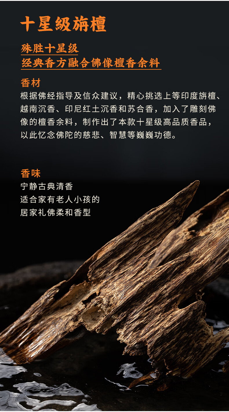 曾荣辉(9星级)高级天然旃檀香线香礼盒 送朋友长辈礼物拜供香家用收藏