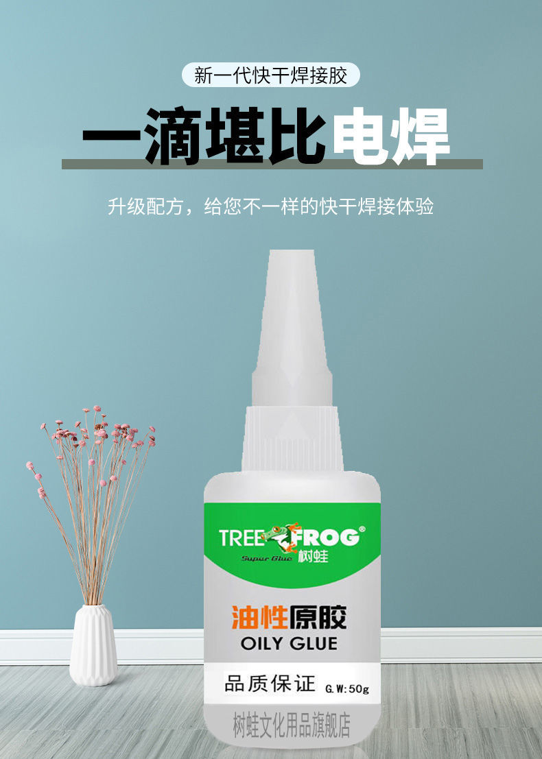 胶家用器粘鞋金属塑料防水耐高温焊接剂油性胶水3瓶装实惠50g大瓶装