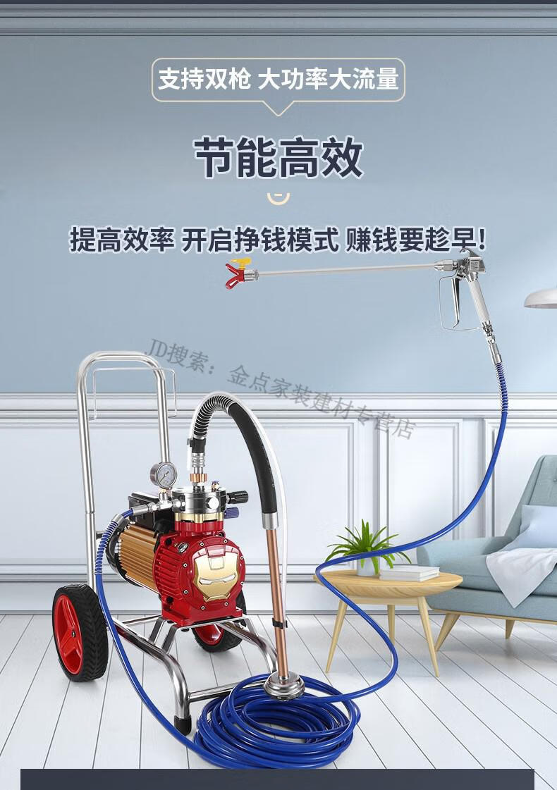 黛惑 高压无气喷涂机乳胶漆大功率涂料油漆家用小型电动喷漆机 旗舰版