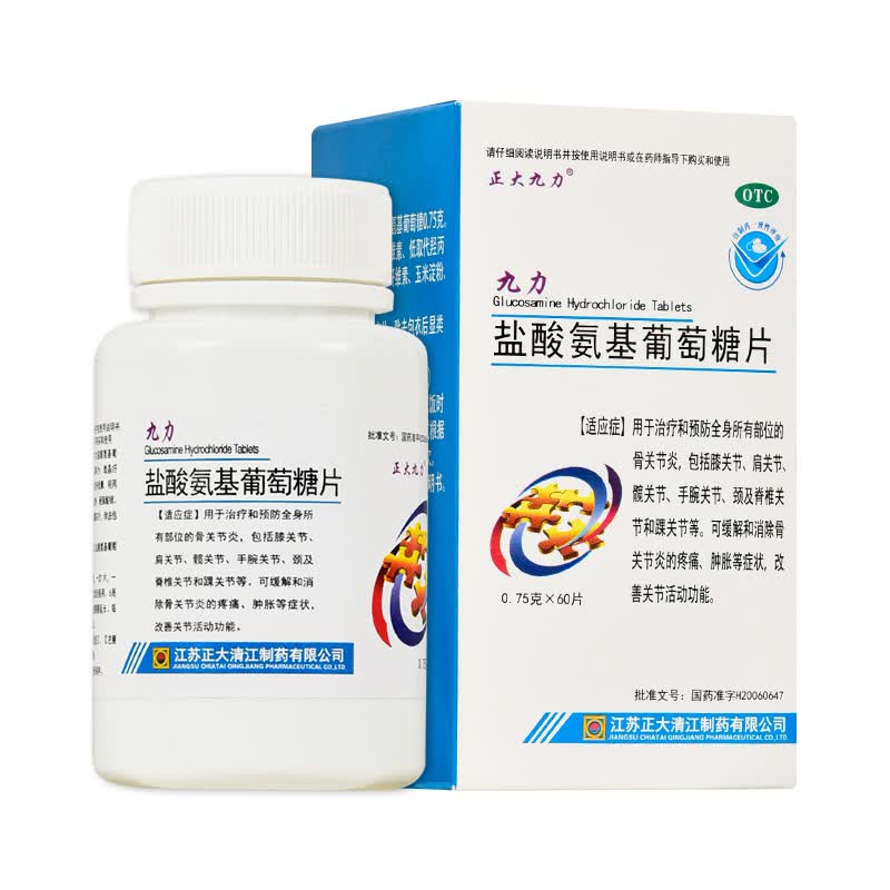 九力 盐酸氨基葡萄糖片 0.75g*60片 1盒