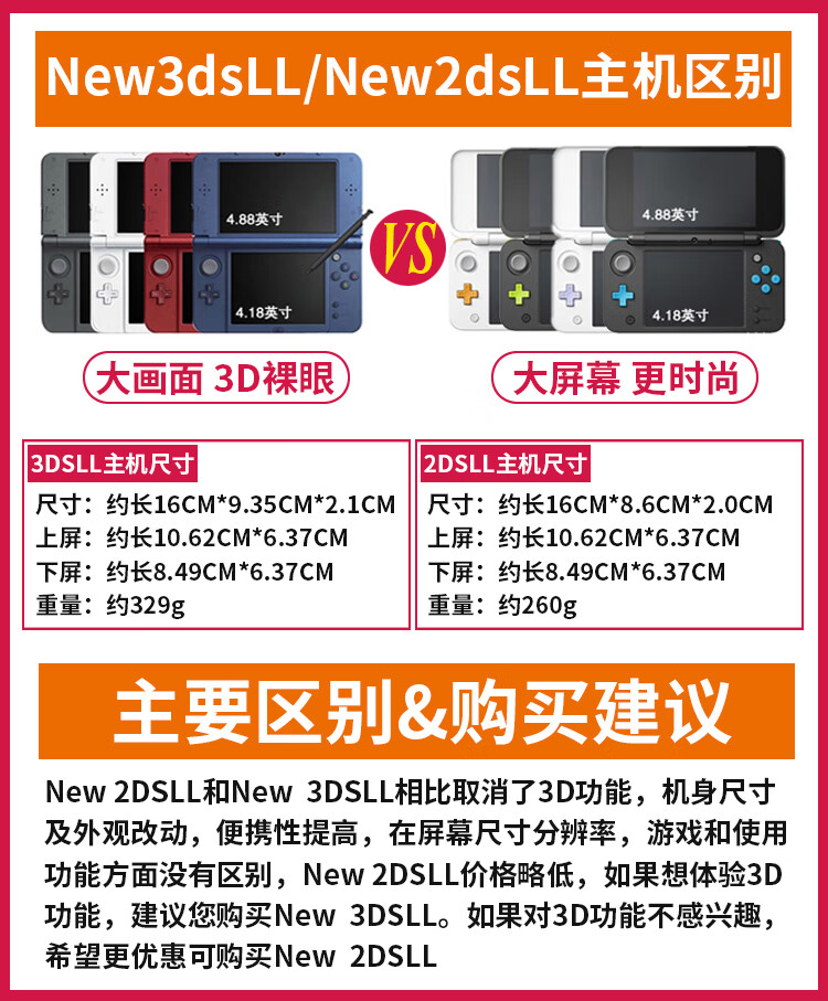京闪配送new3dsll全新3ds游戏机new2dsll掌机ndsl升级版nds全新机new