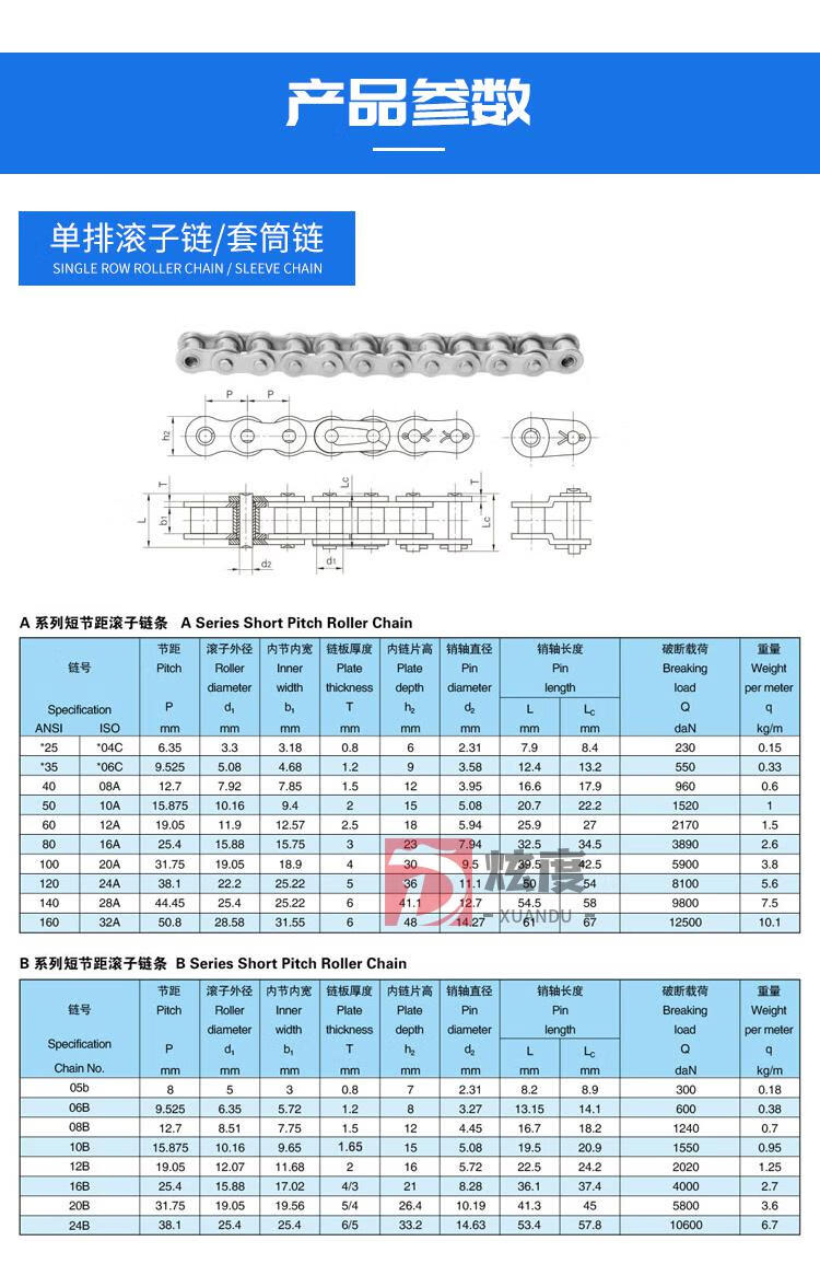 工业链条传动链条3分06b4分08b5分10a6分12a1寸16a单排双排10a215米