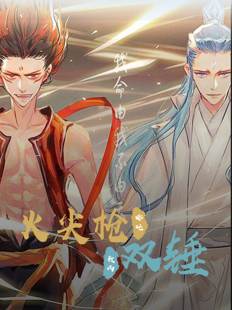 oloey哪吒之魔童降世cos服道具火尖枪电影动画儿童玩具敖丙双锤子圣诞