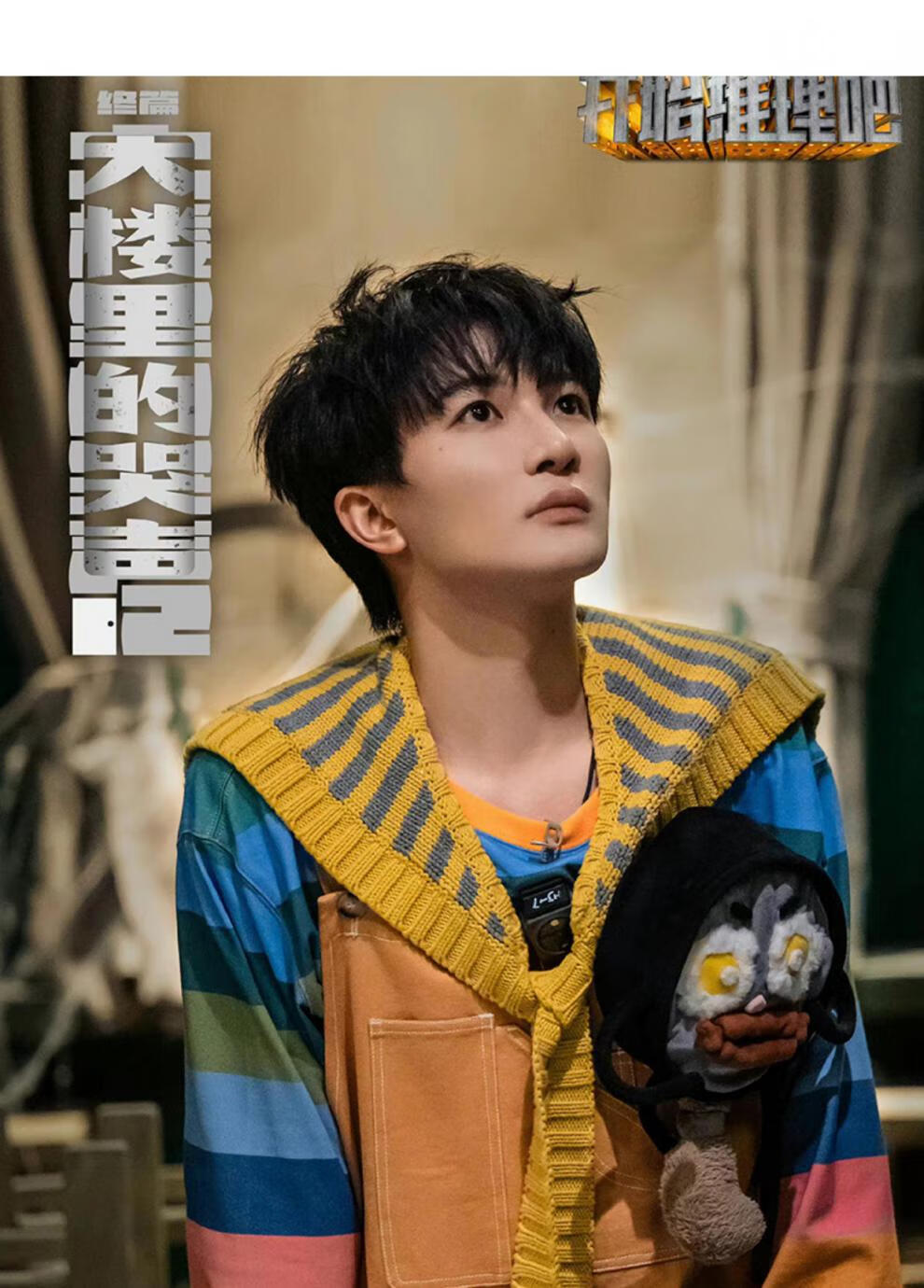 周深同款周嫑嫑玩偶平底锅毛绒玩具周可可开始推理吧 黑色【图片 价格