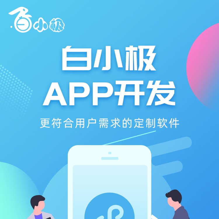 不同主体如何关联小程序？ - f a a aceed