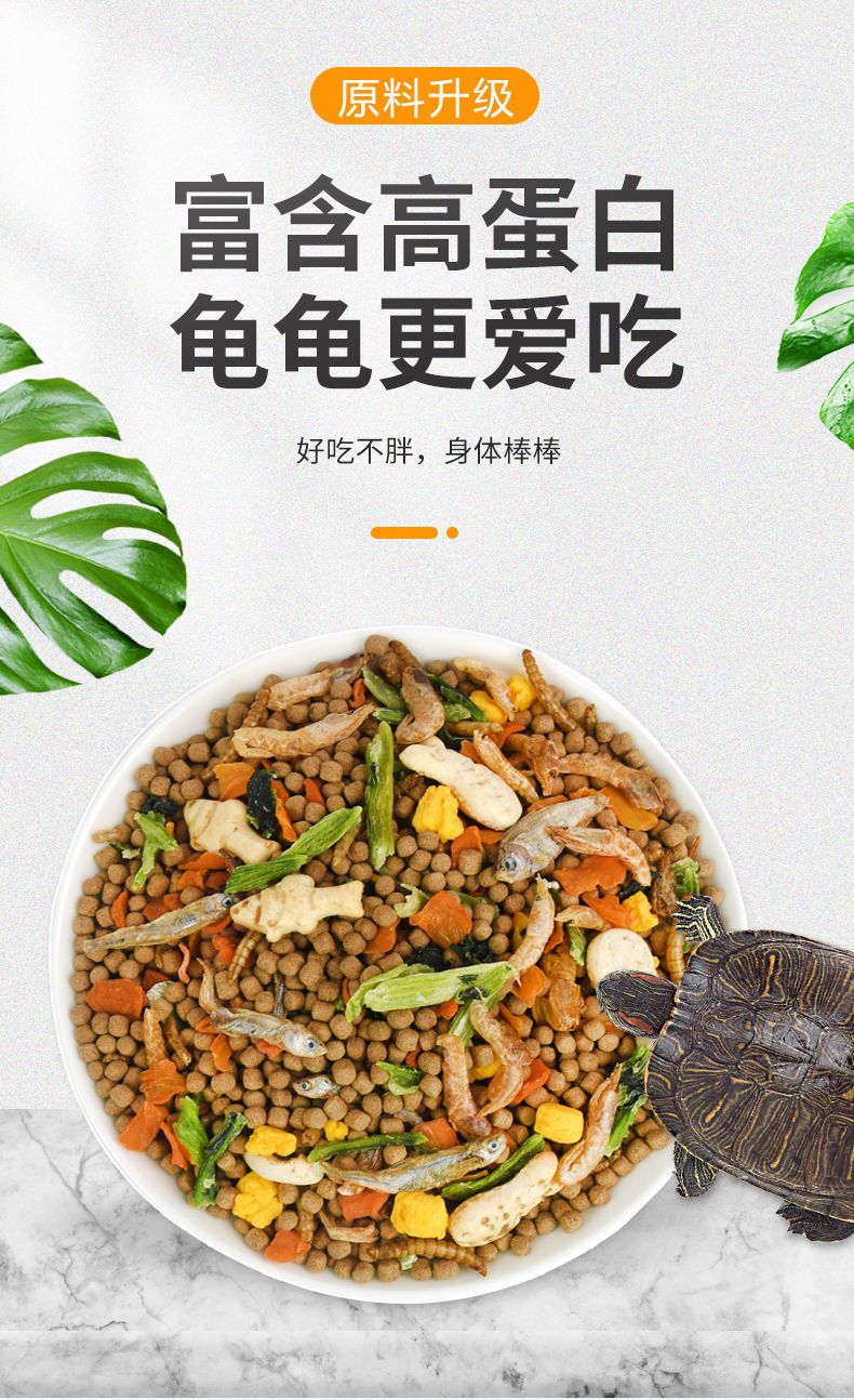 烏龜飼料巴西龜糧通用鱷龜草龜乾魚幹幼龜食物龜料小烏龜專用糧 蝦乾