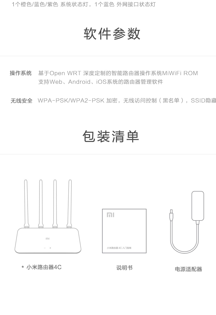 小米路由器4c怎么设置图片