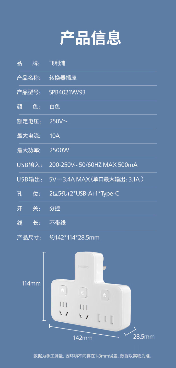 飞利浦PHILIPS转换插头/品字形一转无线插座转换黑色一转三插座/无线转换插座/电源转换器/插排/排插 黑色魔方一转三【无线】详情图片84