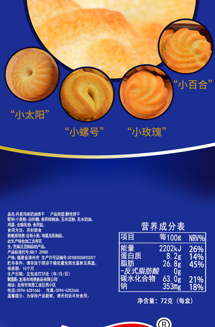 鸿祺丹麦曲奇饼干礼盒奶油曲奇饼干零食独立小包装72克盒装 :72克*6盒