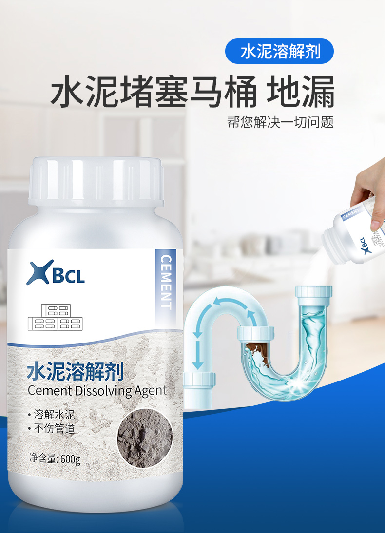 京选好货管道疏通剂强力溶解混凝土下水道管道疏通剂强力化水泥除水泥