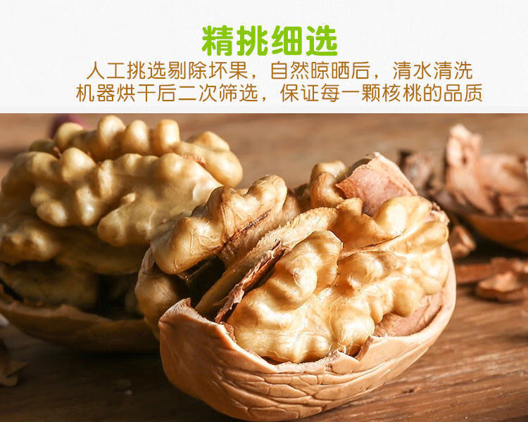 核桃王(特大号)五斤装/送夹子【图片 价格 品牌 报价】-京东