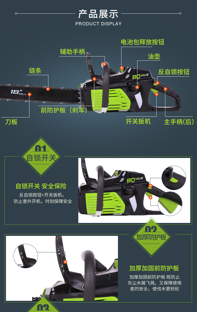 格力博greenworks80v锂电锯csb401充电式电链锯大功率家用伐木锯户外