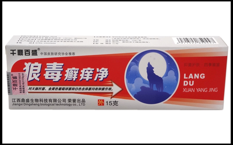 千鼎百盛狼毒癣痒净草本软膏15g海源翔