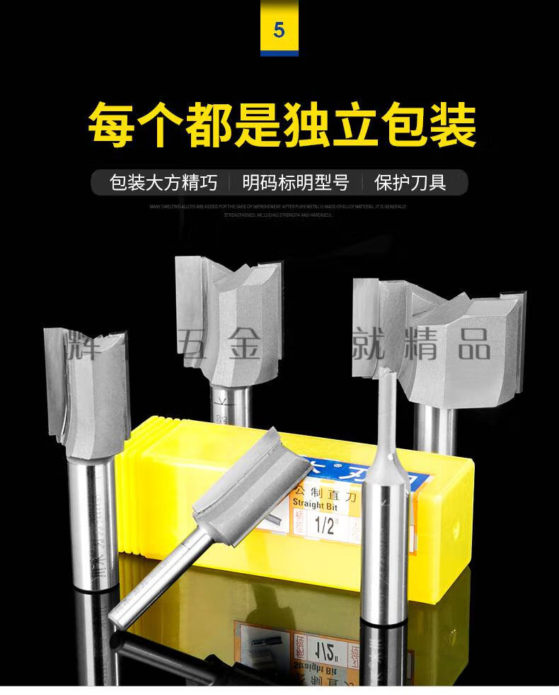 开料机刀头川木刃刀数控雕刻机木工刀具修边机刀头开料槽公制直刀