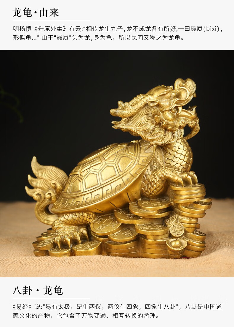 吉善缘招财全铜龙龟摆件大号八卦母子龙龟工艺品龙头龟家居客厅酒柜