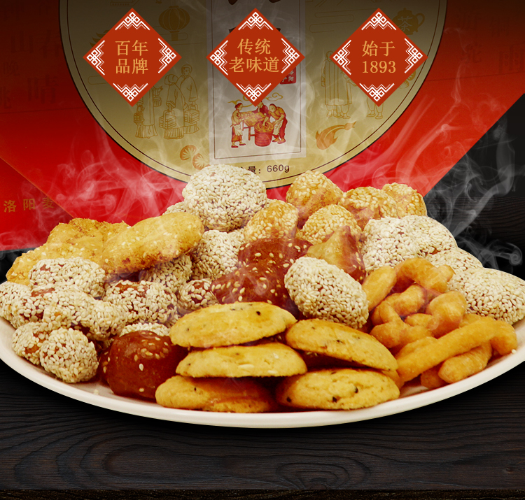 洛阳八大件洛阳特产老八件正宗实体店河南特产小吃果子零食一提一盒装