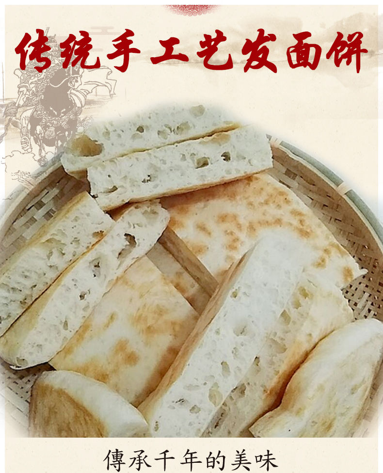手工老面馒头发面饼烙馍大圆饼现做现发老式风味水发面烧饼馍馍2斤
