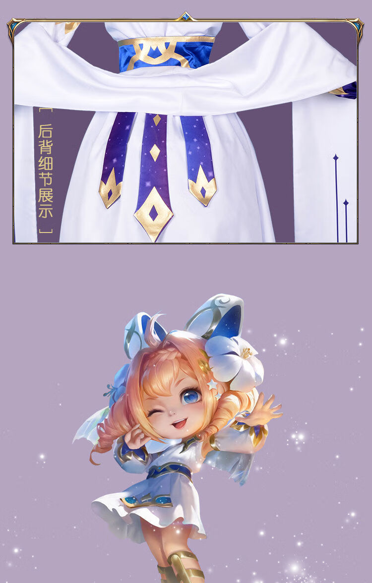 王者榮耀蔡文姬源夢皮膚cos服榮耀繁星吟遊cosplay服裝遊戲服現貨