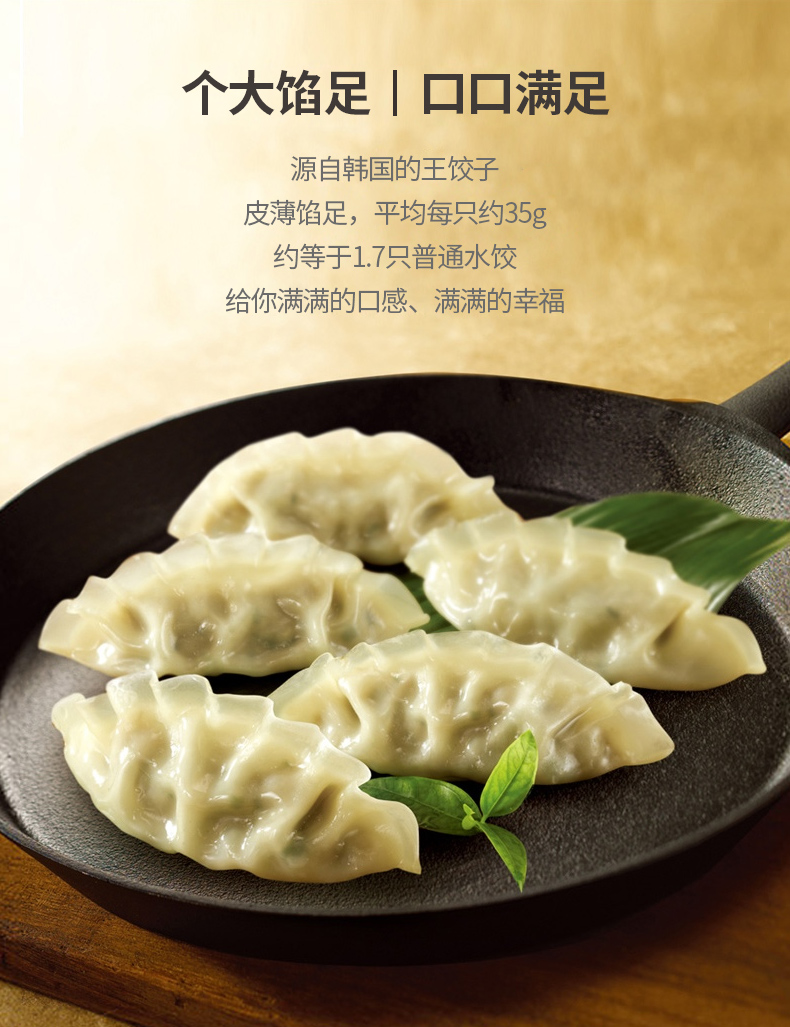 希杰必品阁王饺子490g白菜猪肉泡菜玉米菌菇三鲜蒸饺速冻水饺韩式泡菜