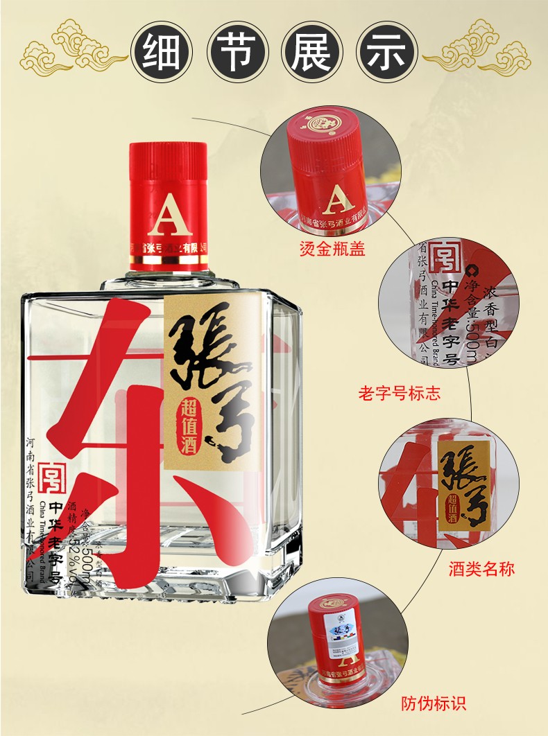 张弓白酒超值a口感浓香型中华老字号纯粮食酒52度500ml4瓶白酒整箱装