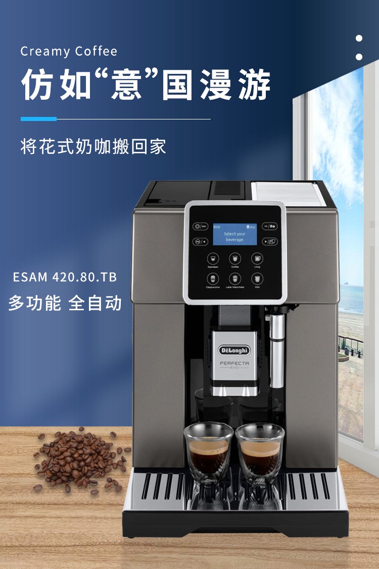 De’Longhi 德龙 Perfecta Deluxe ESAM460.80.MB 全自动咖啡机 4305元 值值值-买手聚集的地方