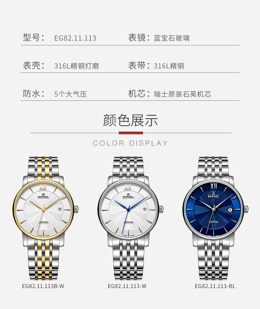 瑞士手表优保路expool珍爱系列情侣石英钢带女el8211113白间金