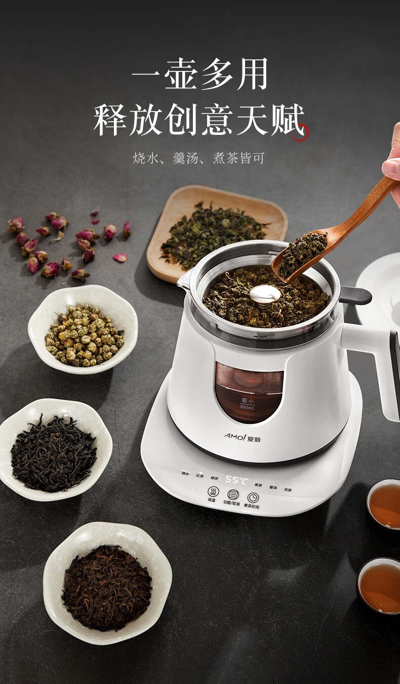 夏新amoi夏新煮茶器黑茶壶家用全自动蒸汽喷淋式多功能小型办公玻璃煮