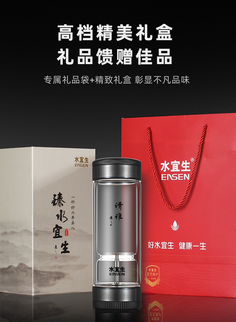 水宜生茶水分离杯双层玻璃杯男士弱碱性水杯高档商务泡茶杯防烫礼盒装