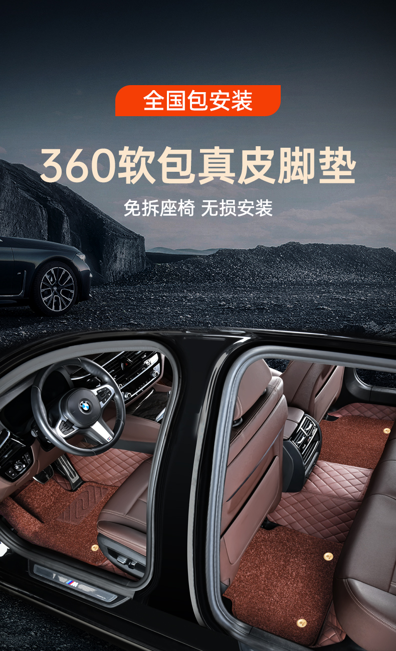 宝马7系740li 5系530li3系320lix3x5x6全包围汽车脚垫 【360软包-纳帕