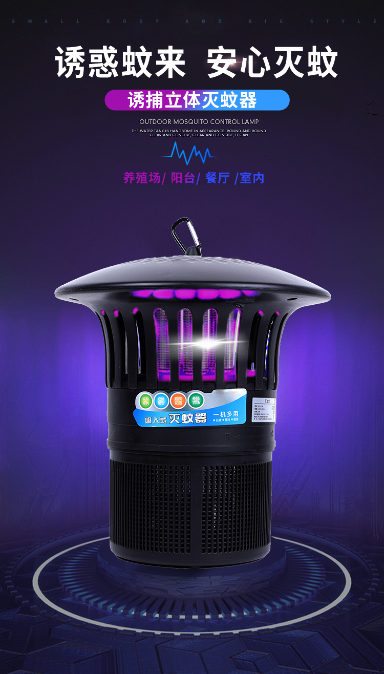 耐尔尼户外灭蚊灯养殖场猪场专用防捕蚊子商用室外庭院花园灭蝇驱蚊