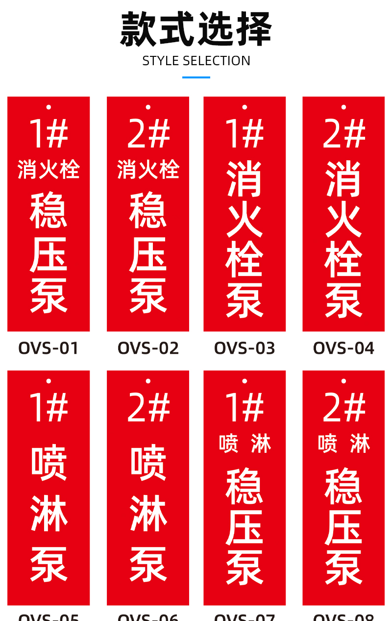 雲創典消防水泵房標識牌室外消火栓噴淋穩壓泵亞克力掛牌懸掛標誌牌