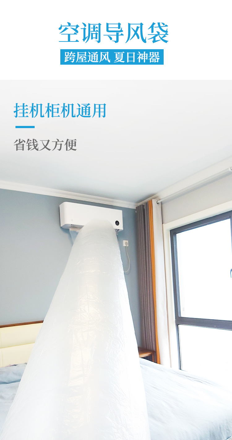 空调通风袋空调导风管空调导风袋空调传风袋空调引风袋空调导风袋子引
