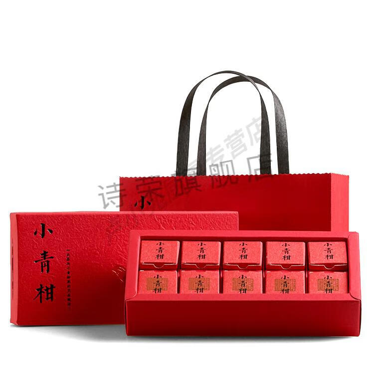 乐盈凡 小青柑礼盒空盒 2021茶叶普洱熟茶生茶小青柑包装盒桔普茶礼品