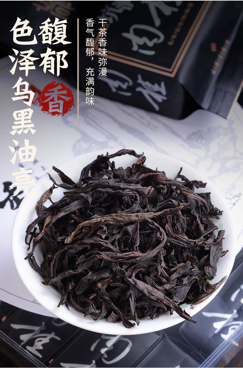 茶葉大紅袍肉桂濃香型正宗武夷山烏龍茶養胃茶禮盒裝自喝250g500g