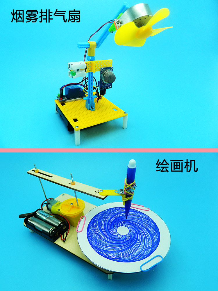 中小学生科学实验玩具科技小制作物理发明儿童科创益智材料包手工光控