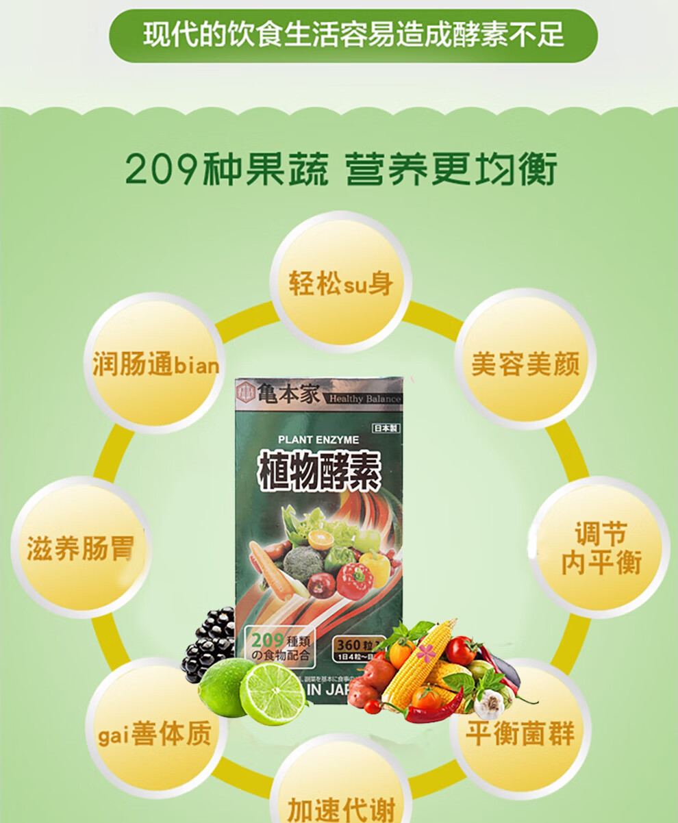 日本原装进口noguchi野口医学研究所209种植物酵素新款龟本家植物酵素