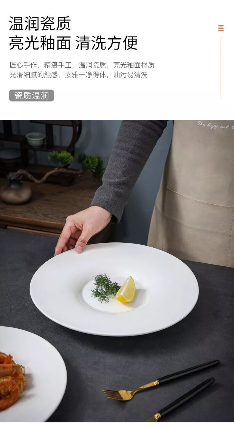 位菜位上菜盘白色盘子感摆盘酒店饭店专用创意餐具高颜值餐盘 10英寸