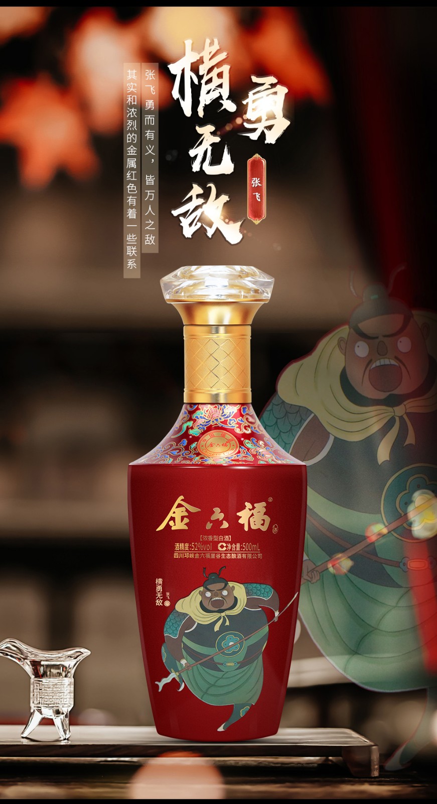 金六福 五粮酿造 浓香型白酒 金酿壹号 50度 500ml*2瓶