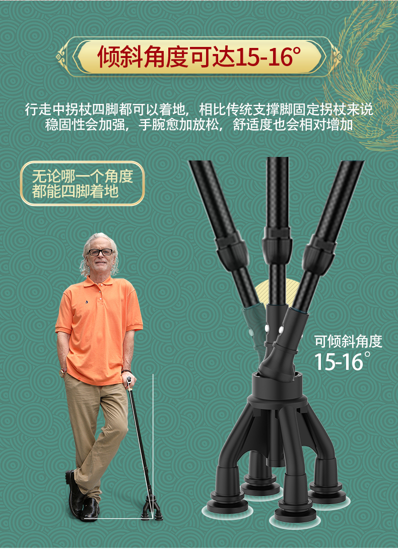欧航sowell碳纤维老人拐杖多功能防滑伸缩四角拐杖老人手杖拐杖龙头拐