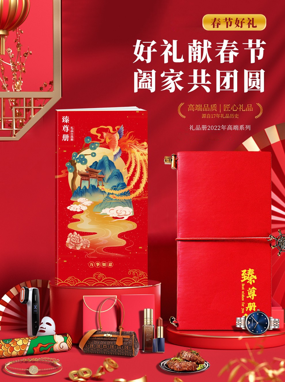 春节元旦礼品卡年货礼品册300型20选1自选册米面粮油坚果购物卡含中粮