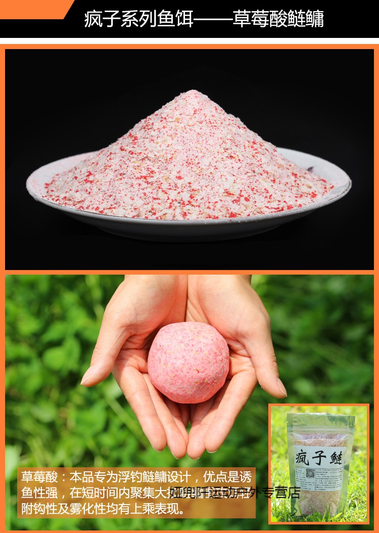 3鱼饵小人鱼疯子饵料 疯子饵钓鱼饵料鲫鱼鲤鱼鲢鳙草饵料钓鱼小药诱饵