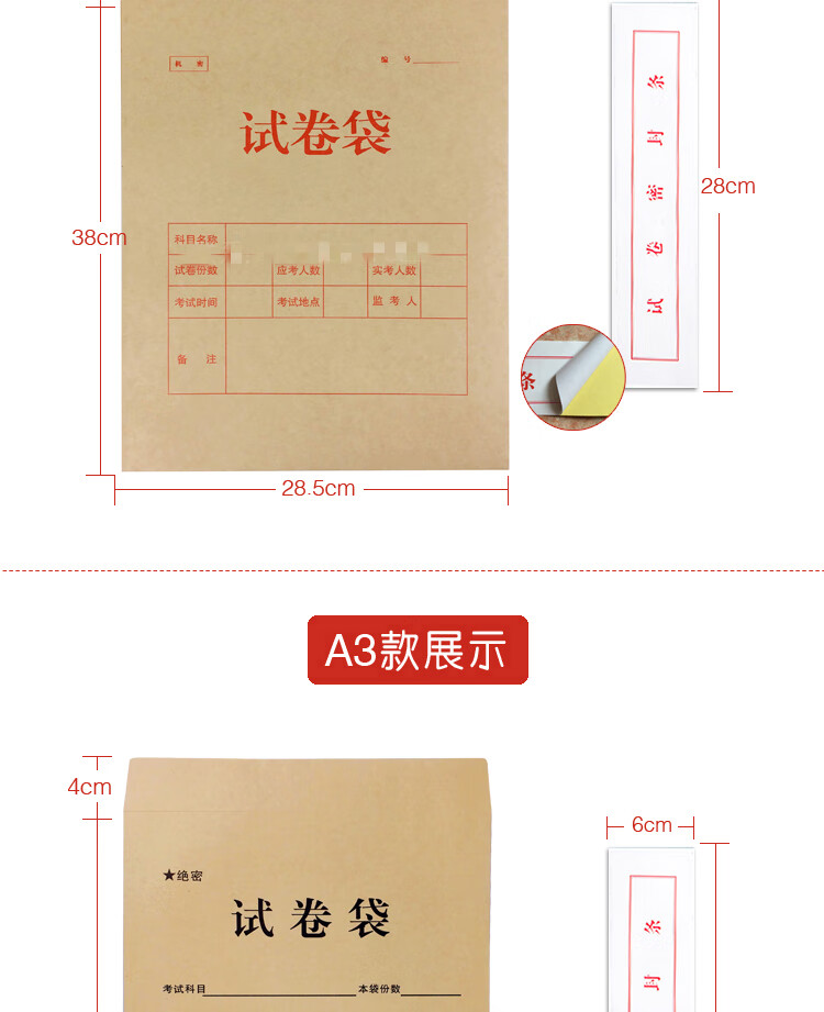 牛皮纸试卷密封袋双舌公务员考试试题袋 答题卡袋收纳包装袋 a3双舌