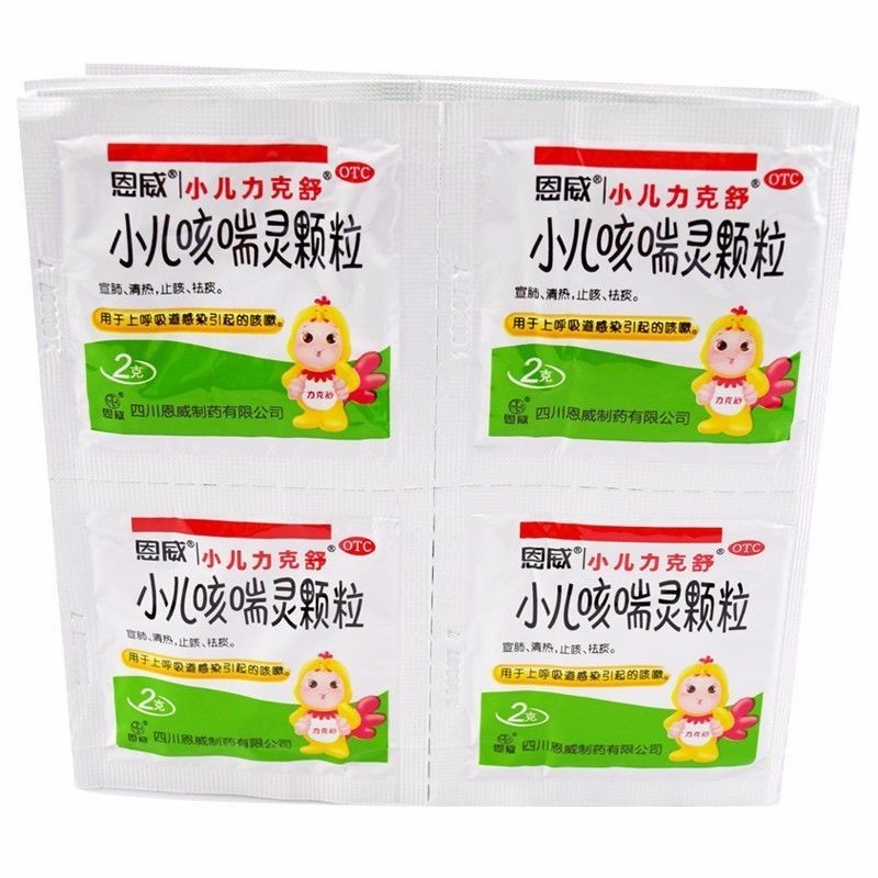 恩威小儿力克舒 小儿咳喘灵颗粒 2g*18袋/盒 宣肺清热止咳祛痰 一盒装