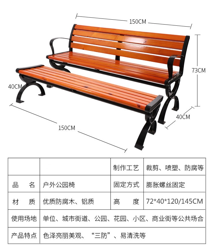 防腐木坐凳图片详图图片