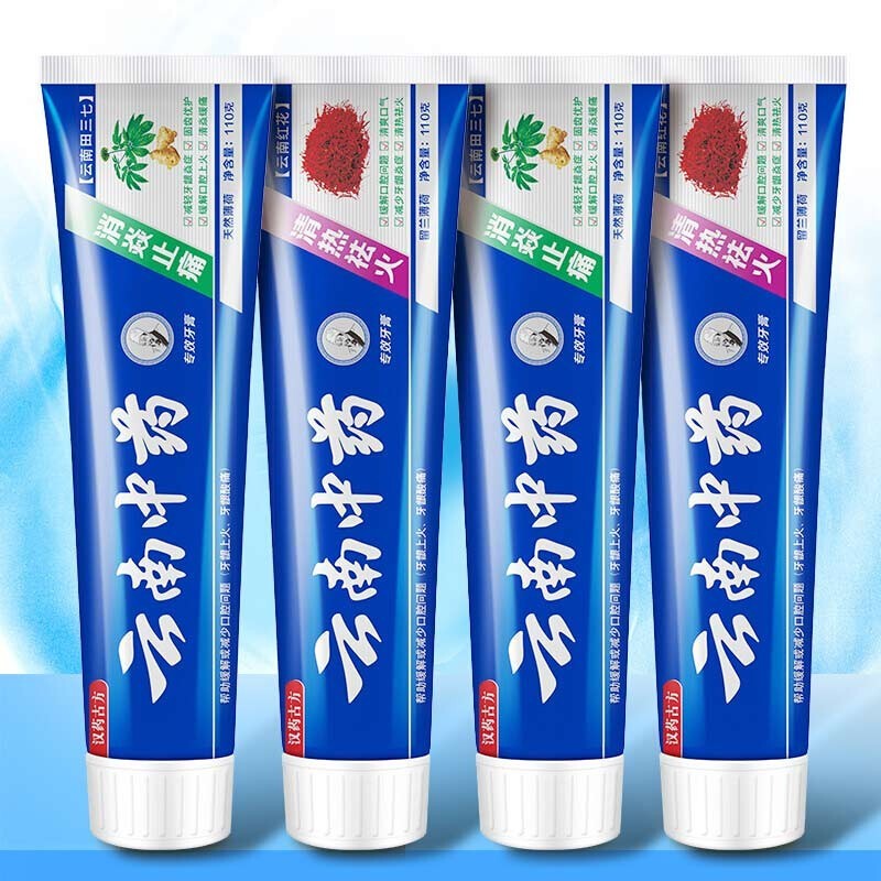 云药精华云南中药古方药典清热祛i吙消焱祛i痛健齿牙膏过敏性牙龈出血