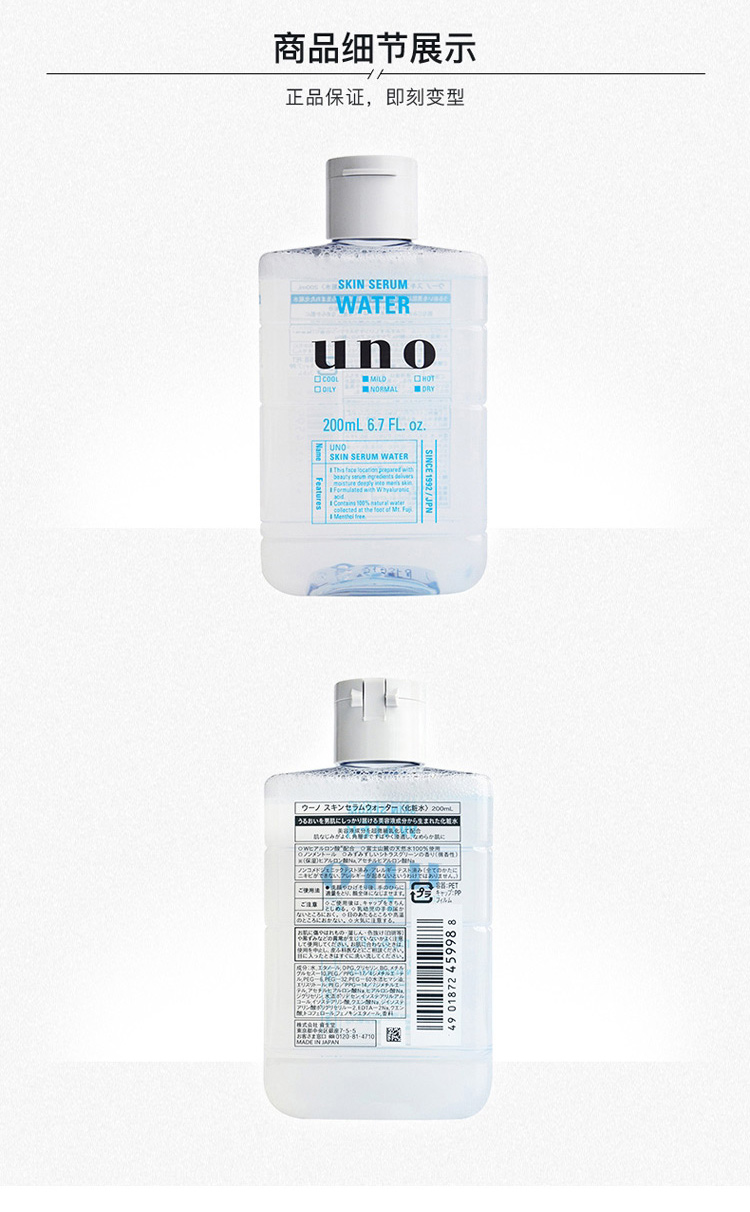 资生堂（Shiseido）UNO男士水乳护肤套装 控油洗面奶补水保湿乳液面霜爽肤水 3件 洗面奶绿色+爽肤水+温和乳液