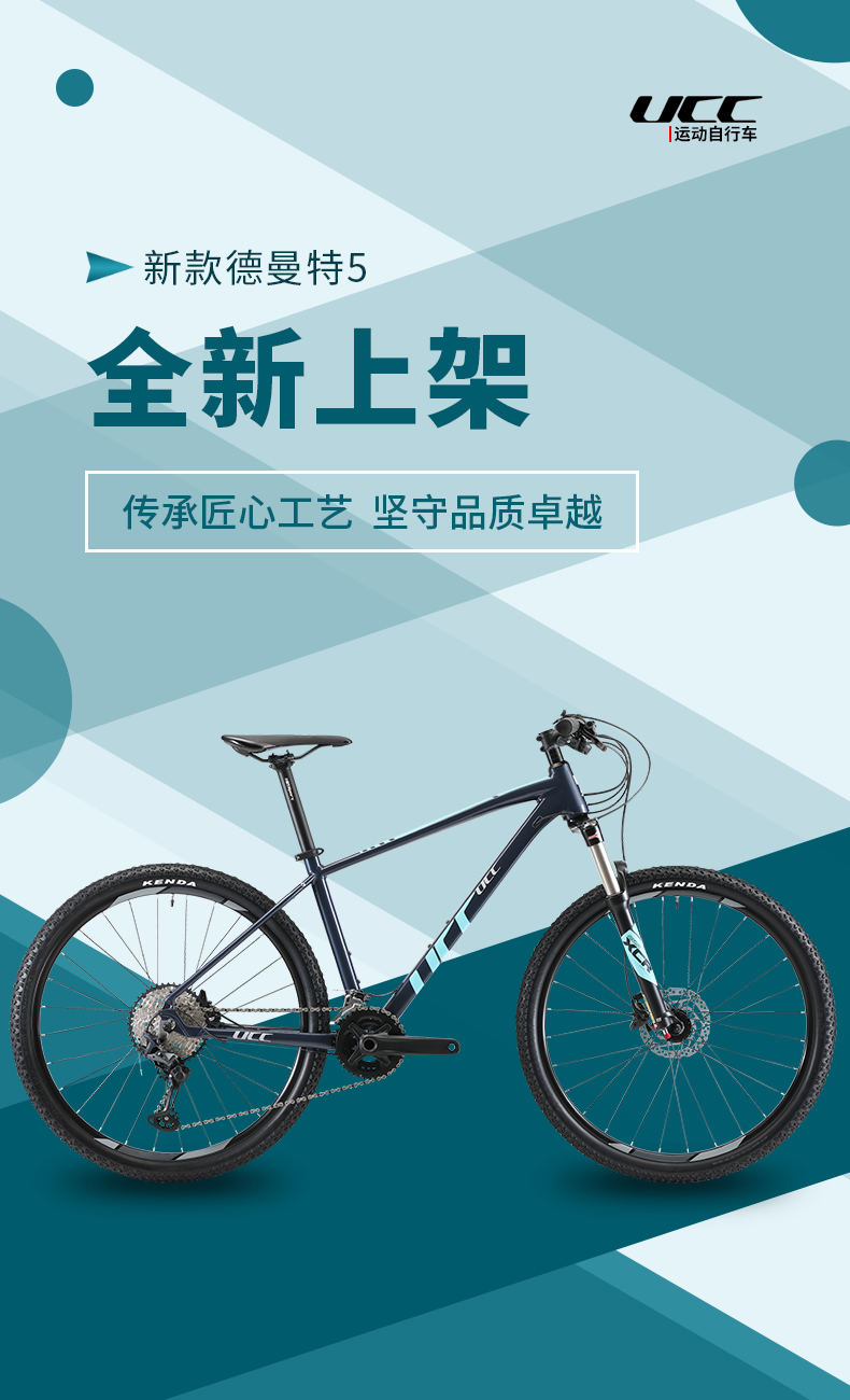ucc 运动自行车德曼特5轻量车架气压线控前叉禧玛诺slx变速27.