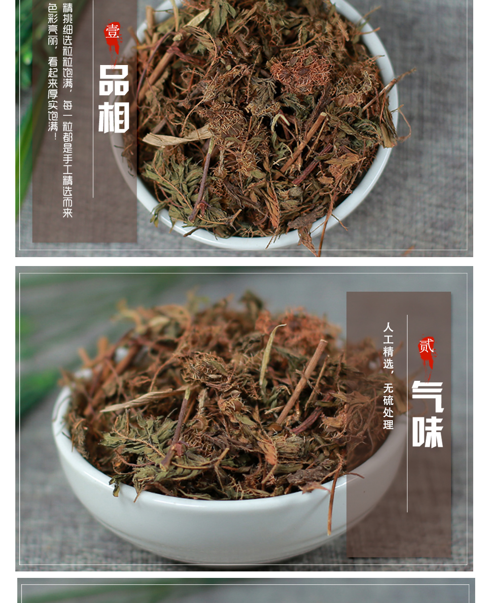 北京同仁堂含羞草中药材店铺500g野生散装害羞草 红骨茎 怕羞草望江南