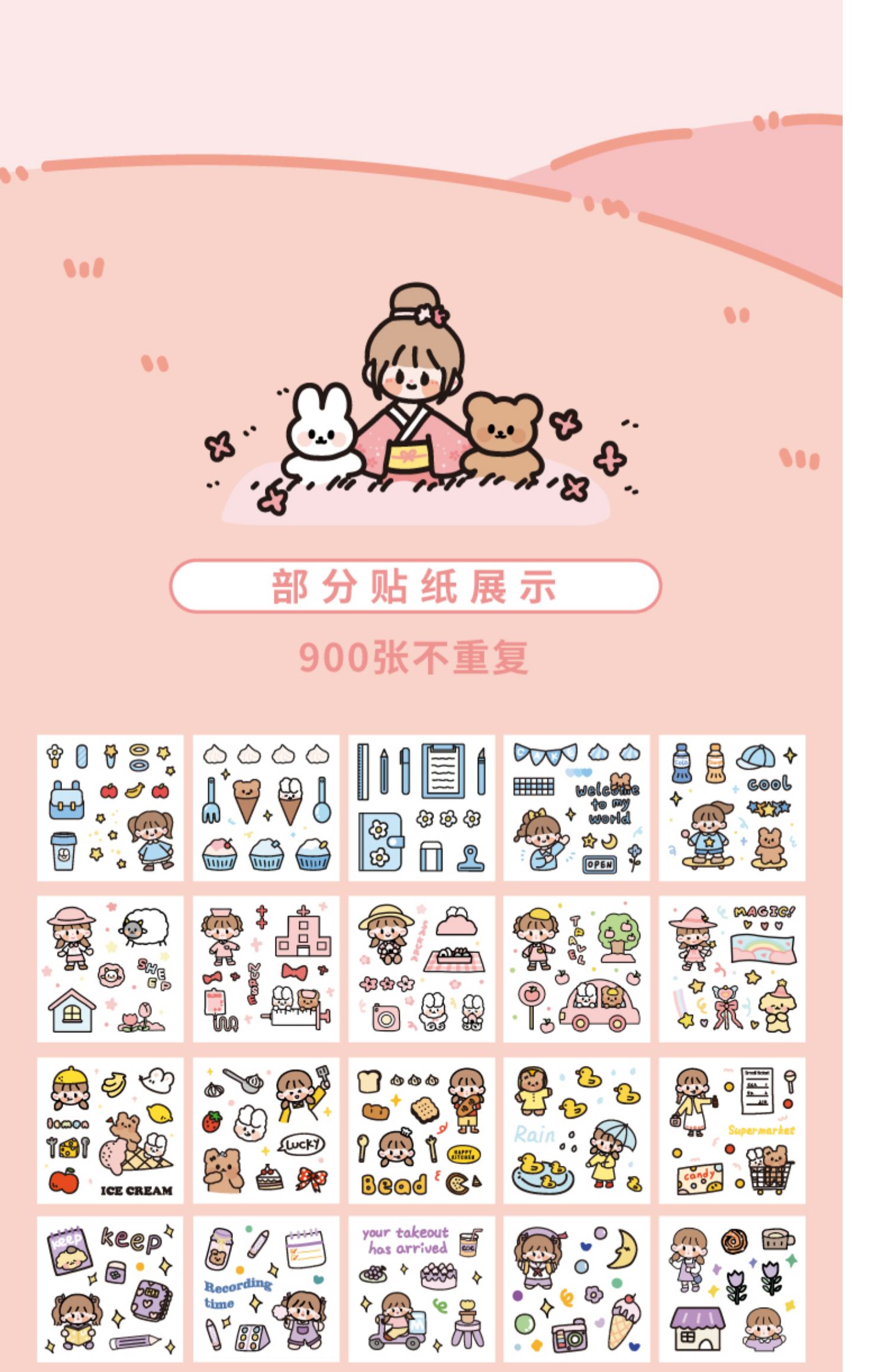 ins风手杖素材大礼盒装盲 【多款量菲放疲 春枝韵 商品名称:手帐贴手