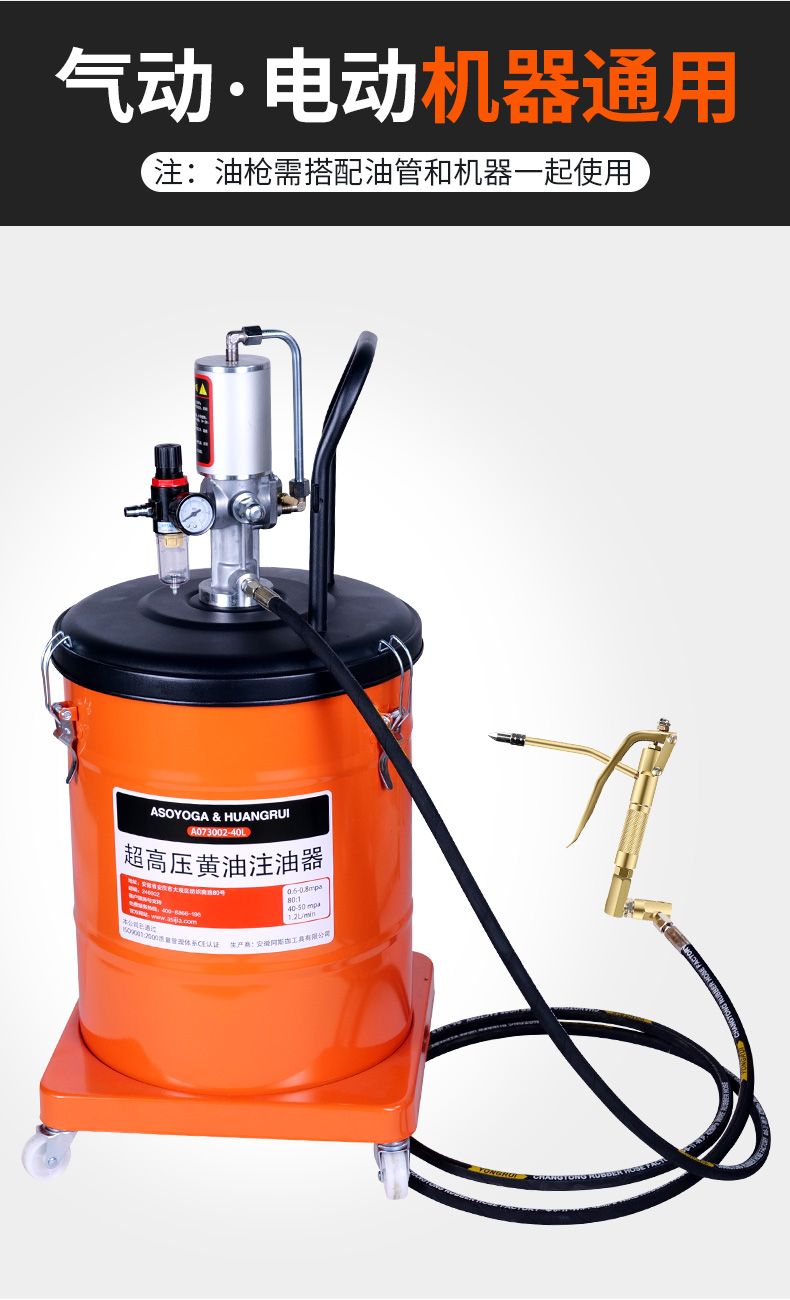 阿斯珈气动万向黄油枪嘴高压电动万向黄油机枪把枪头通用12l压油盘